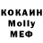 Кокаин VHQ eprst bobr