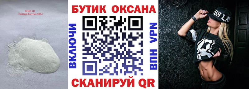 kraken ссылки  Онега  БУТИРАТ BDO 33% 