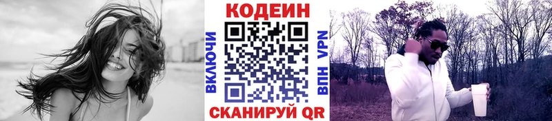 где купить мориарти телеграм Codein Purple Drank Онега
